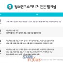 청소연구소 홈클리닝 매니저 이미지