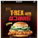 롯데리아 평내점 이미지