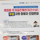 워킹맘 주거공간개선(정리수납)무료신청 이미지