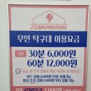 짱탁구장