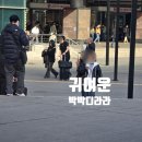 마왕 먹사버짱과 마법의 산 | 봄이 왔는데 미세먼지도 함께 왔어 왜?