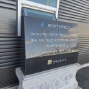 ㈜어스앤배터리 이미지