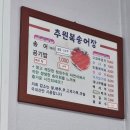 추원복송어장 이미지
