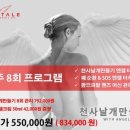 날개에스테틱