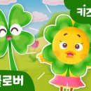 카페 클로버 이미지