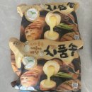 요새 핫한 치즈 품은 새송이 버섯 내돈내산 후기 - 치품송