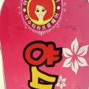 야수타라프로헤어