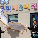 국회어린이집 이미지