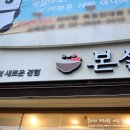 [ 양천구 맛집 ] 이대목동병원, 목동광장 설렁탕 맛집 &#34;본설 목동점&#34;