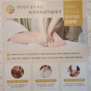 피로타파 안마원 이미지