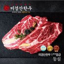 (주)한우유통 1번가 이미지
