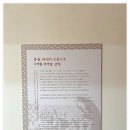 용인 처인성역사교육관 | 아이와 가볼만한곳 추천 처인성 역사교육관 숨겨진 역사 명소에서 인생샷 역사 공부까지! 주차, 관람...