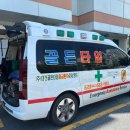 (주)대전골든타임응급환자이송센터 이미지