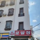로얄장 이미지