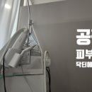 닥터쁘띠의원마곡점 | (내돈내산) 공장형 피부클리닉 닥터에버스의원 마곡점 솔직후기