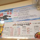 바위섬아귀찜 이미지