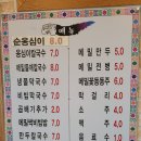 예덕옹심이칼국수 이미지