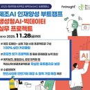 주식회사 핀인사이트