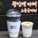 스몰굿커피 광안역점 이미지
