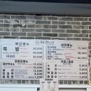 장충동족발집&lt;뚱뚱이할머니집&gt; 후기