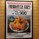 치킨마루(수영점) 이미지