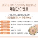 미라클터치