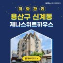 제나스위트