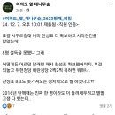 민주당 보좌진에게도 욕먹는 민주당지도부.X 이미지