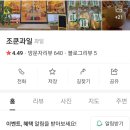 조쿤과일