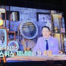 오스트리아에서 온 푸른 눈의 영부인 이미지