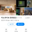 캘러웨이현대판교