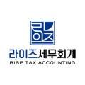 파인트리세무회계