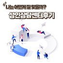 한국직업컨설팅 | 성인상담센터에서 미생같은 30대에도 고민되던 나의 진로 직업 1:1컨설팅 후기