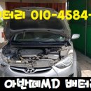 자동차밧데리킹콩할인점 이미지