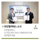 모던산업기술 네이버블로그