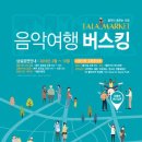 뮤클라리넷 이미지