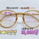 ING안경 네이버블로그