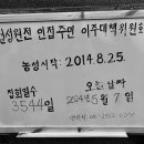 3544일 그리고 - 가뉴 지여 장영식 입력 2024.05.09 이미지