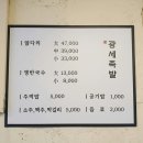 광세족발 - 대덕구 신탄진동로7번길 72 | 광세족발