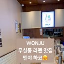 멘야하코 이미지