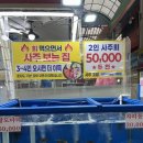 구포횟집 - 강서구 신포길 11-3 | 부산 애견동반 횟집 구포시장 맛집 회 먹으면서 사주까지 보는 1인횟집 방문 후기