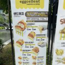 에그셀런트 이미지