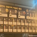왕빈자전통주막조촌점