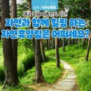 자연을벗삼아