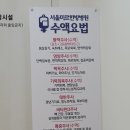 서울미르한방병원 이미지