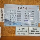 순이국수 티스토리