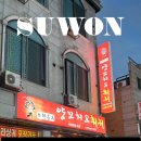 수원-0785 네이버블로그
