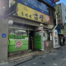 훈비네곱창 네이버블로그