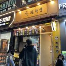 옛날통닭, 닭똥집! 계혁명 북수원점 후기