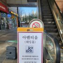 2027 | [아벤티움] 서울 웨딩홀 투어 후기 및 2027년도 상반기 견적 공유